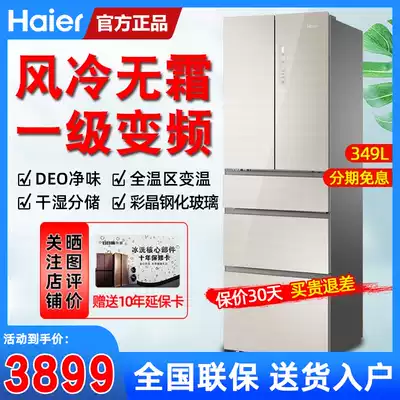Haier Haier refrigerator household large capacity 349 liters air-cooled frost-free French multi-door one variable frequency refrigerator