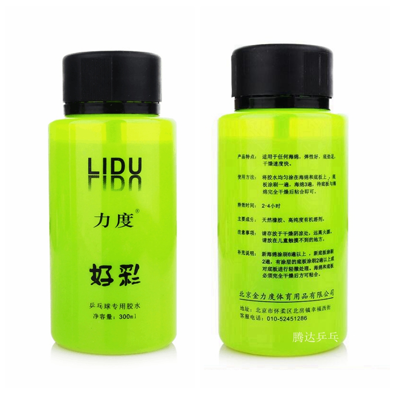 LIDU strength of good color organic table tennis glue racket adhesive 300ML stick pat with high stick fast dry-Taobao