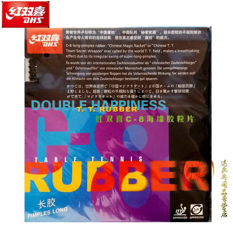 DHS Red Shuangxi C8 sleeve glue C8 Single rubber sheet table tennis cover rubber table tennis racket rubber sheet