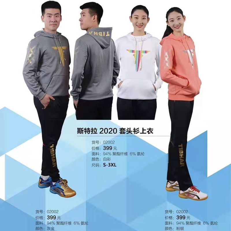 TIBHAR straight 2020 table tennis suit long sleeve suit Sportswear men's and women's Stella jersey Trousers suit