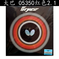 Лицензированный автобус Red 2.1