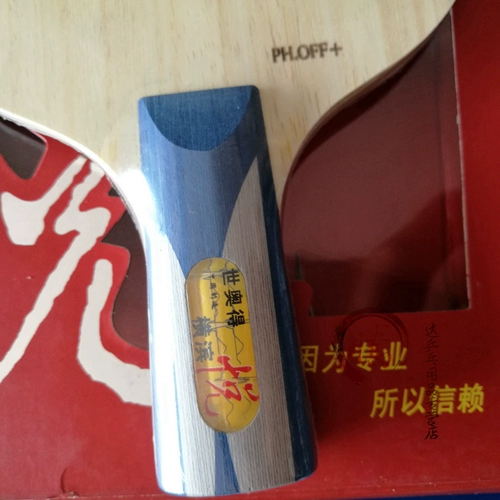 Tengda Ping Pong Sword/Shi Olyh yokohama книга Koto Noodle Table Tennis Racket Board Board подлинная