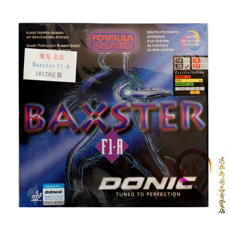Donic Donic Donick King 10120 Devil King Baxster F1 A table tennis ball rubber rubber skin