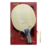 Tengda Ping Pong Sword/Shi Olyh yokohama книга Koto Noodle Table Tennis Racket Board Board подлинная