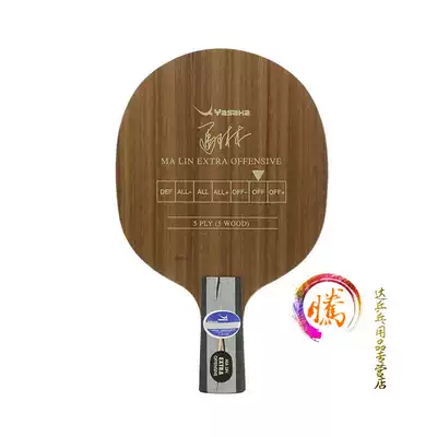 Tengda ping pong Yasaka YEO straight line goods European version Japanese version Hong Kong version ping pong base plate