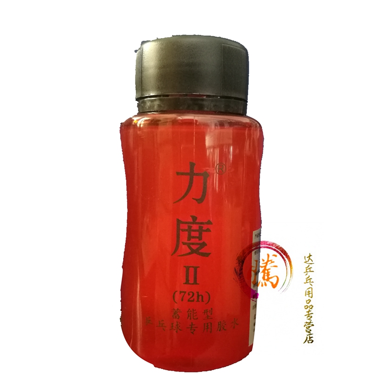 LIDU cường lực cao thứ 2 lưu trữ năng lượng đàn hồi cao cấp loại II keo dán bóng bàn hữu cơ 250ML chính hãng bàn bóng bàn thi đấu quốc tế