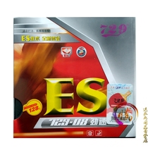 Tengda Ping Pong Friendship 729 Table Tennis Glue 729-08 Jin Speed ES 729-08es Ren Speed Table Tennis Rubber