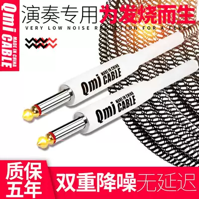 Qmi electric guitar cable cable audio cable audio cable speaker audio bass folk song shielding noise reduction hyperlink line