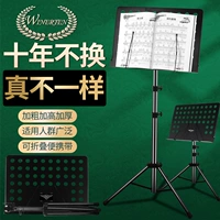 Спектрометр QMI Spectomer складывание складной лифт песня Rack Guitar Guzheng Piano Spectrum Shelf Score Scord Standing планшет