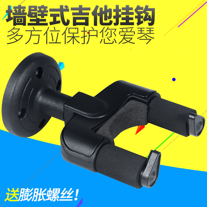 Qmi wall nail wall folk classical guitar hook hanger electric guitar ukulele universal bracket hanger