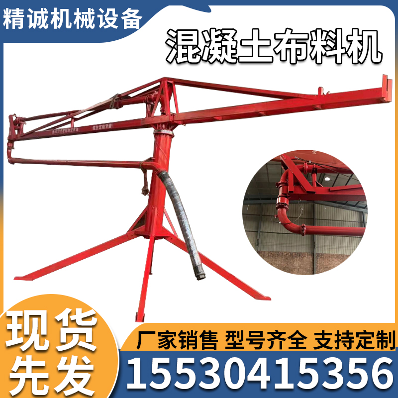 Construction site concrete distribution machine 12 meters 15 meters 18 meters fully automatic inner climbing tower aluminum film distribution machine accessories