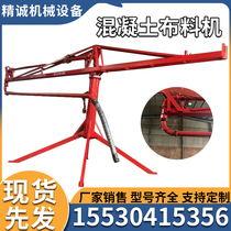 Construction site concrete placing machine 12 meters 15 meters 18 meters automatic inner climbing tower aluminum film placing machine accessories