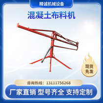 Concrete placing machine 12 meters 18 meters automatic hydraulic construction site climbing mobile frame cylinder placing machine