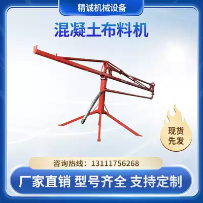 Concrete cloth machine 12 meters 18 meters automatic hydraulic construction site climbing mobile frame cylinder cloth machine