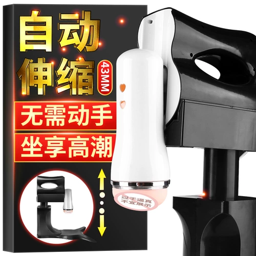 Самолет мужской чашка Инь Инь Мужская чашка три очка три балла брюки.