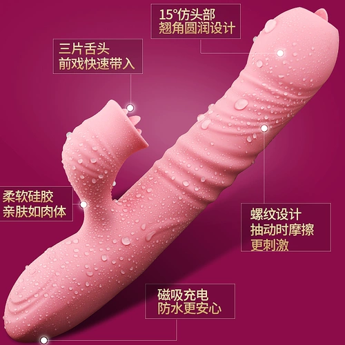 Самооборудование Массаж Устройство Женщины Мастурбация может вставить вибрационный стержень, облизывающий артефакт B, частные части частных частей, извращенная женщина