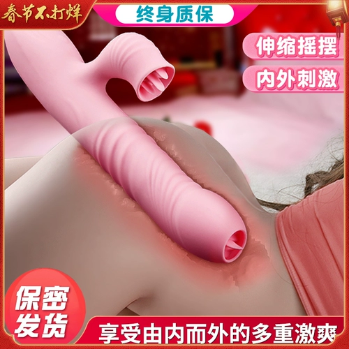 Самооборудование Массаж Устройство Женщины Мастурбация может вставить вибрационный стержень, облизывающий артефакт B, частные части частных частей, извращенная женщина