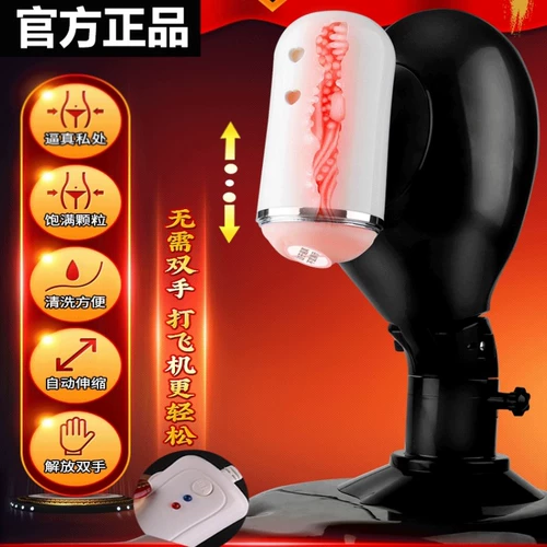 Самолет мужской чашка Инь Инь Мужская чашка три очка три балла брюки.