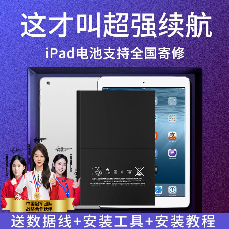 Apple ipad battery replacement!  Extend the life of your device and say  goodbye to power