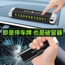 Safe hammer parking sign multifunctional car temporary parking sign mobile phone number plate car incense