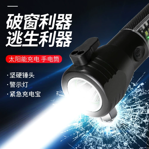 Автомобильный молоток Многофункциональный флеш -формочный капрал -велосипедный велосипедный велосипедный велосипедный пробел Foral Escape Hammer Amergency Spleenteid