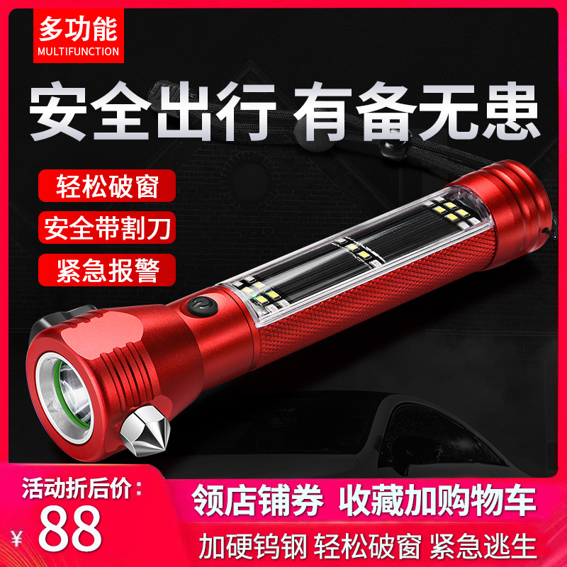 Auto safety hammer truck with multi-functional car flashlight broken window artifact fire emergency rescue self-rescue escape hammer