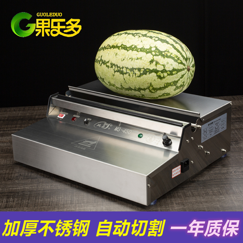 Guoleduo fresh-keeping film packaging machine commercial sealing machine fruit and vegetable packing machine sealing machine automatic cutter