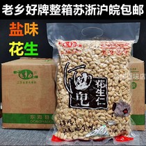 A full box of 6 bags of Suzhe fellow fried spicy salt Peanut restaurant bar snack commercial bag