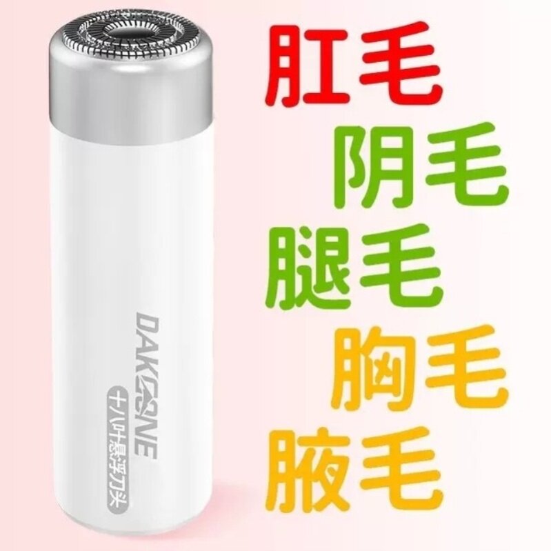 Electric Pubic Hair Thinning Machine Trimmer Private Hair Scraper Shave Anal Shave Knife Private Shave Meaty Muscle Full Body