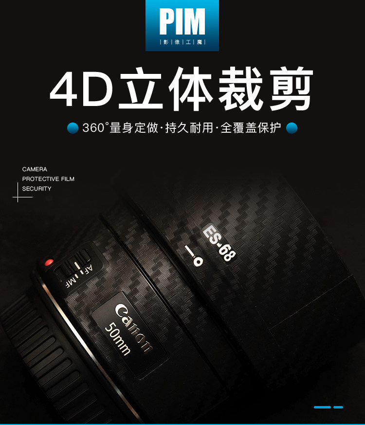 Защитная пленка для экрана фотокамеры 佳能50mmf1.8stm三代镜头迷彩磨砂碳纤矩阵美保护贴本镜身贴膜 Pim