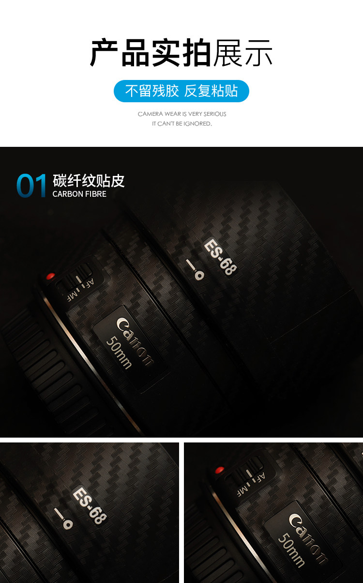 Защитная пленка для экрана фотокамеры 佳能50mmf1.8stm三代镜头迷彩磨砂碳纤矩阵美保护贴本镜身贴膜 Pim