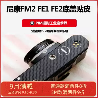 Nikon FM2 F3 Nikon FE1 FE2 bottom cover veneer leather stickers