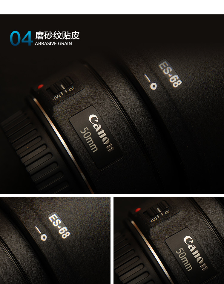 Защитная пленка для экрана фотокамеры 佳能50mmf1.8stm三代镜头迷彩磨砂碳纤矩阵美保护贴本镜身贴膜 Pim