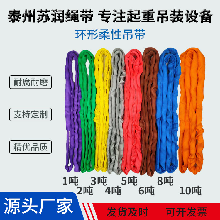 National Label Industrial flexible hanger with double-ring shaped ring 3510 ton Lifting round soft harness crane hanging tree sling