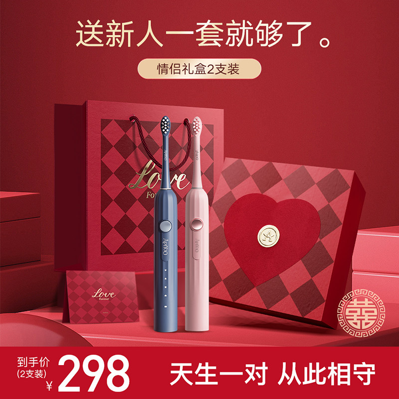 Wedding New Wedding Year Order Gift Box Electric Toothbrushes Couple Suits to send new bride's girlfriends senior practical companion gift-Taobao