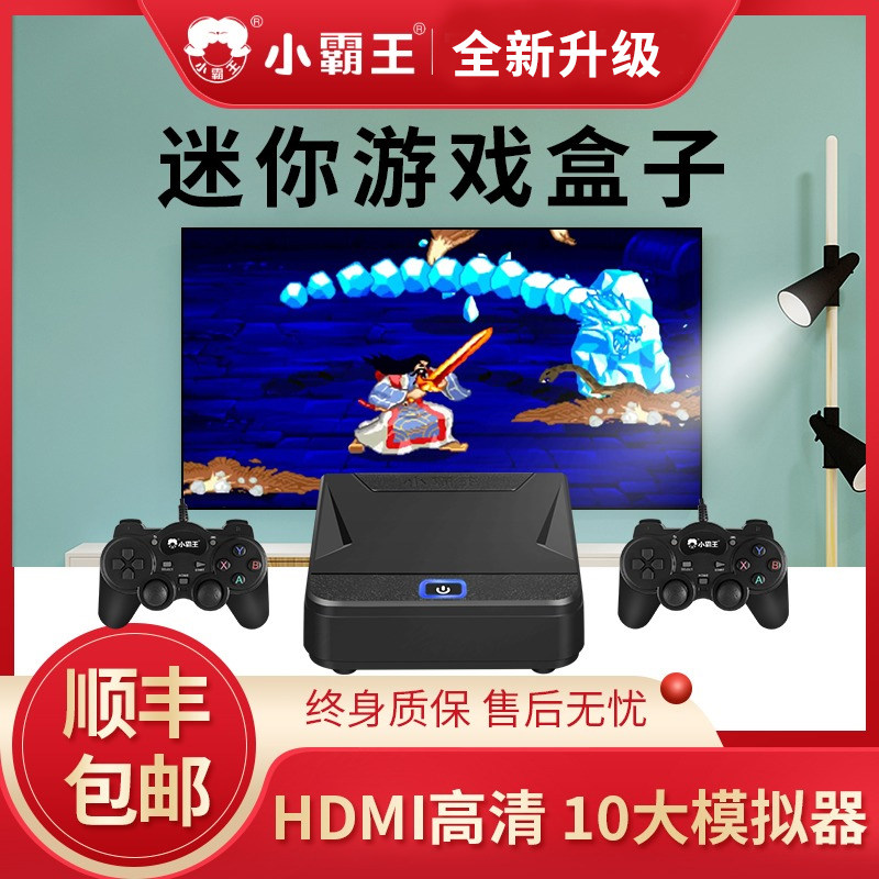 Xiaobawang official flagship store game console home with TV PSP arcade retro classic Sega childhood mini FC children's super Russian Marie cube nostalgic paradise red and white machine