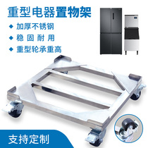 Stainless steel Mobile Base Double Open Door Refrigerator Heavy Wheel Mobile Frame Ice Machine Universal Wheel Brake Backing Bracket