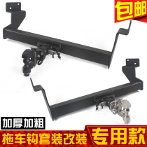 Ford Ranger modified tow hook towing hook rear tow hook trailer trailer bracket towing accessories decoupling bumper