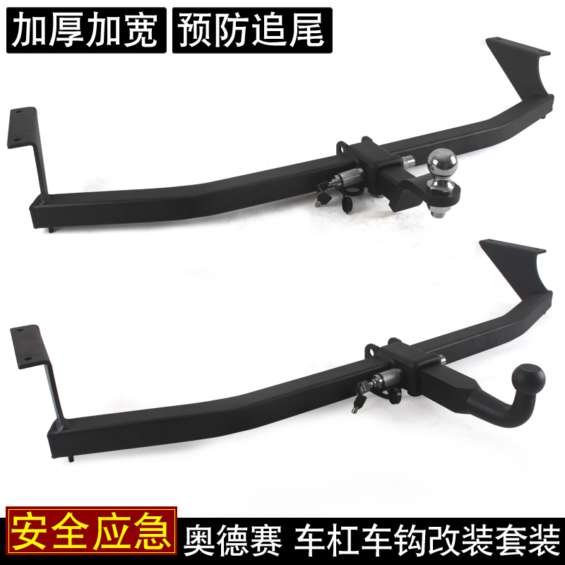 Suitable for Honda New Odyssey Allison modified trailer hook rogue traction hook rear trailer bar bracket tow hook