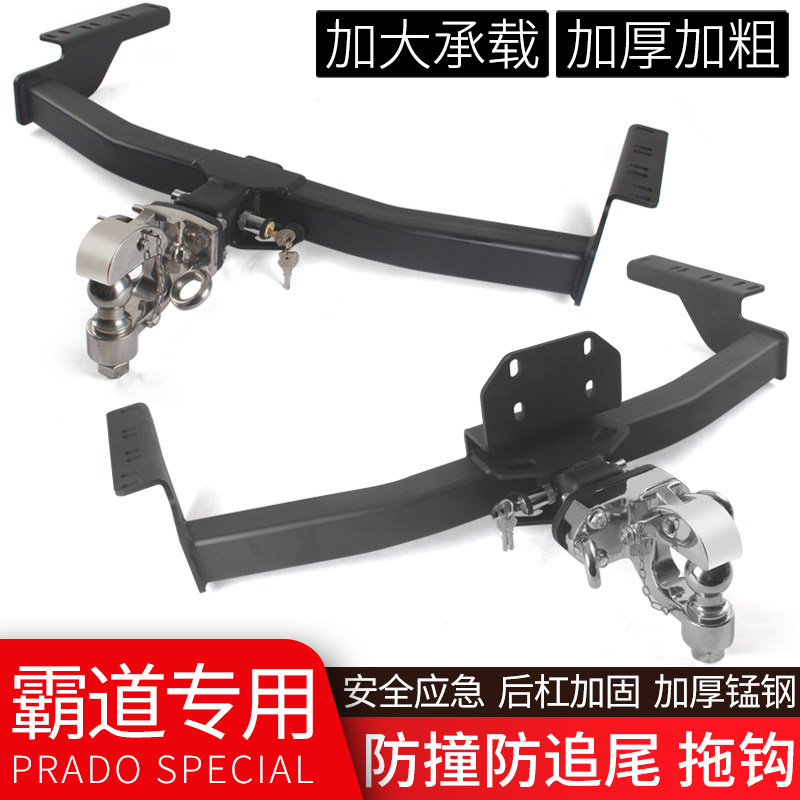 Suitable for domineering modified drag bar Prado 2700 4000 rear traction hook LC120 150 trailer hook bracket