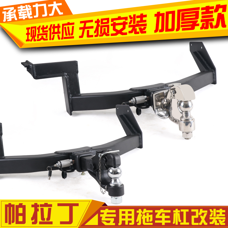 Paladin modified trailer hook Navarra rogue traction hook rear tow hook decoupling Qijun trailer bar tow hook