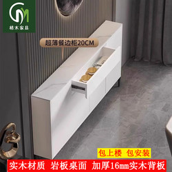 Solid Wood Sideboard with Stone Countertop, Wall-Mounted Integrated Kitchen Storage Cabinet, 30cm Ultra-Thin, 25cm Narrow Side Cabinet, Tea Cabinet