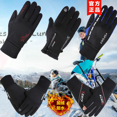 加绒加厚保暖男士冬季触屏骑行手套