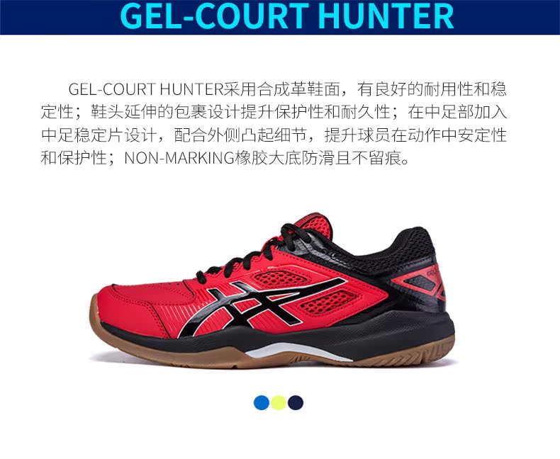 Giày cầu lông ASICS yasehi Giày nam chống trượt giày thể thao trong nhà chống trượt GEL-COURT HUNTER - Giày cầu lông giày đánh cầu lông