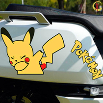 Calf electric car sticker decorates Uqis car mode U series U B battery car pull and decorated with decorated stamped film accessories