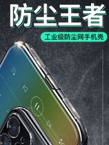 Special iphone13 Apple 13 phone shell with dust stopper 13pormas transparent 13 fragrant apple13 apple 13