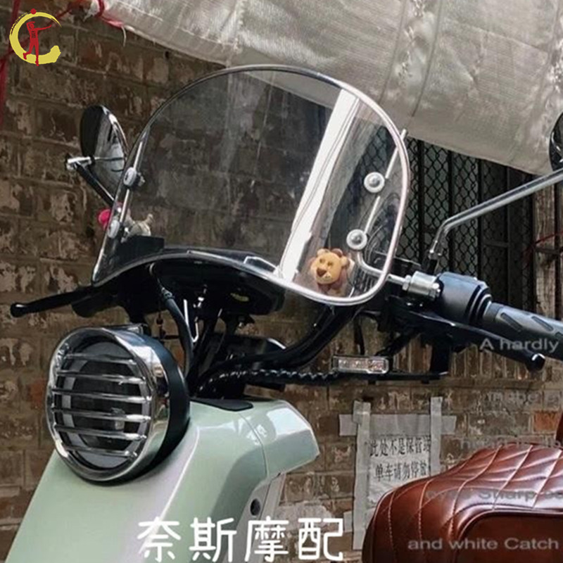 NIU Mavericks Electric Vehicle G2 Instrument Front Windshield G0 Glass G260 Electric Vehicle G280 Electric Bicycle Go Accessories G40