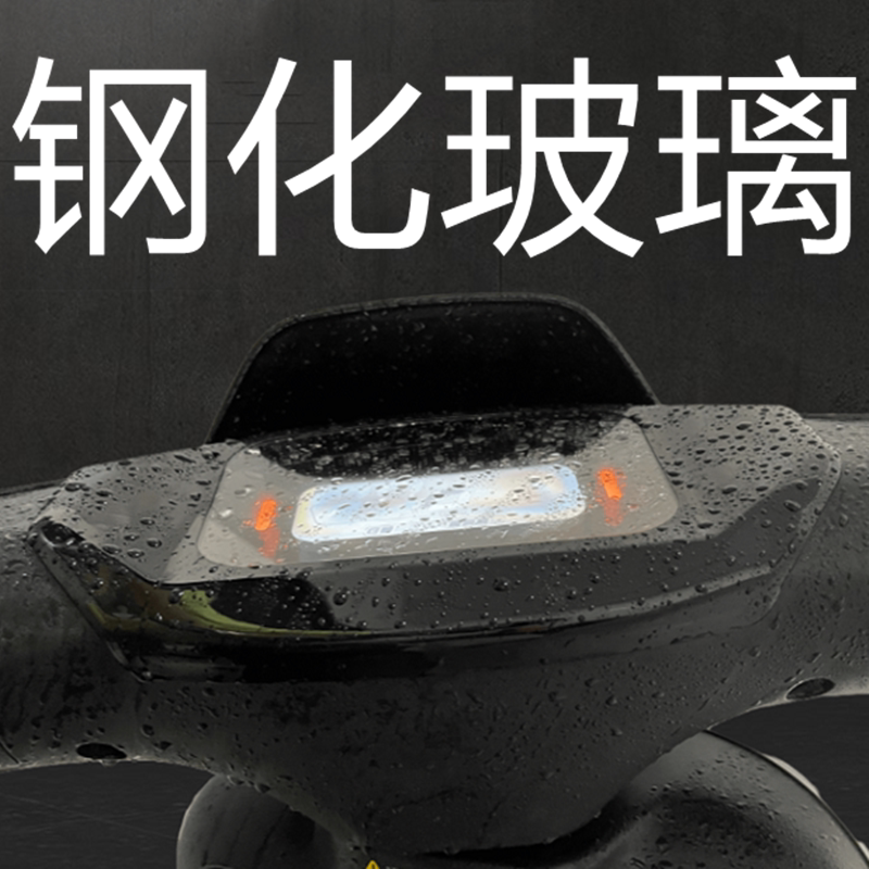 No. 9 electric vehicle instrument film No. 9 electric vehicle BMAX60 dashboard rain cover MMAX electric bicycle modified B accessories - Taobao