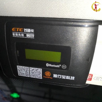 Car Zhongyuantong Zhejiang Tongxing Bao Yuetong card etc charging line special high-speed etc line equipment power cord