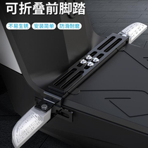 Applicable Xiaomi 9 Number of electric bottles Pedal MMAX110 9th Electric Car Pedalling MMAX Series Retrofit Accessories